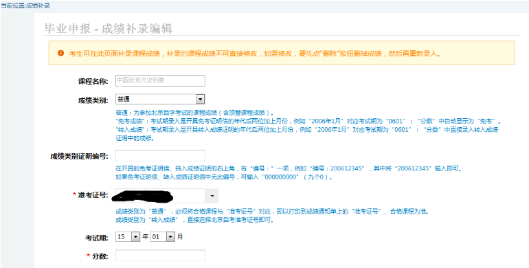 北京市2021年上半年自考毕业论文申报、毕业办理中的热点问题解答 北京市2021年上半年自考毕业论文申报、毕业办理中的热点问题解答