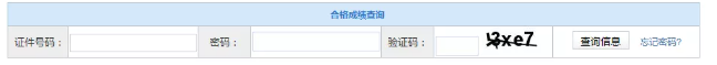 河北2021下半年自学考试成绩可于2021年11月18日17:00查询 河北2021下半年自学考试成绩可于2021年11月18日17:00查询