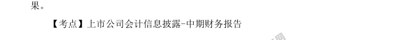 【回忆版】2021年自考4月《高级财务会计》考试真题及答案(简答题) 【回忆版】2021年自考4月《高级财务会计》考试真题及答案(简答题)