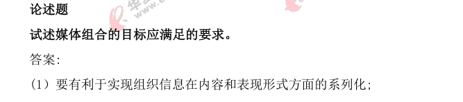 2021年4月自考《公共关系学》真题及答案解析-论述题(网友回忆版) 2021年4月自考《公共关系学》真题及答案解析-论述题(网友回忆版)