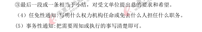 2021年自考《公文写作与处理》4月真题及答案解析-论述题 2021年自考《公文写作与处理》4月真题及答案解析-论述题
