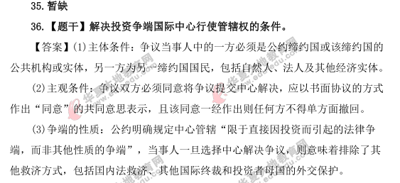 2021年自考4月《国际经济法概论》论述题真题及答案-回忆版 2021年自考4月《国际经济法概论》论述题真题及答案-回忆版