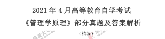 2021年4月自考《国际经济法概论》考试真题及答案:简答题+论述题 2021年4月自考《国际经济法概论》考试真题及答案:简答题+论述题