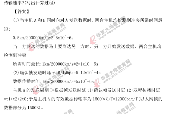 自考《计算机网络原理》2021上半年(4月)真题及答案:综合题(42-43) 自考《计算机网络原理》2021上半年(4月)真题及答案:综合题(42-43)