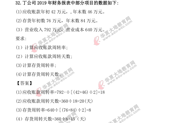 (网友回忆)2021年自考4月《企业会计》考试真题及答案:计算题 (网友回忆)2021年自考4月《企业会计》考试真题及答案:计算题