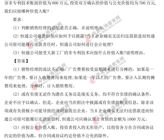 2021年4月自考真题及答案《企业会计》考试:账务处理题 2021年4月自考真题及答案《企业会计》考试:账务处理题