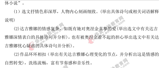 2021年4月自考《外国文学作品选》真题及答案(36-41题) 2021年4月自考《外国文学作品选》真题及答案(36-41题)