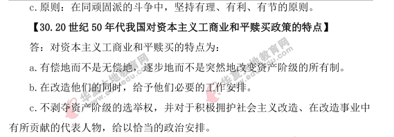 自考《中国近现代史纲要》2021上半年(4月)考试真题及答案:简单题26-30题 自考《中国近现代史纲要》2021上半年(4月)考试真题及答案:简单题26-30题
