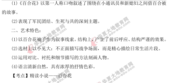 自考《中国当代文学作品选》2021年4月真题及答案:简单题+论述题 自考《中国当代文学作品选》2021年4月真题及答案:简单题+论述题
