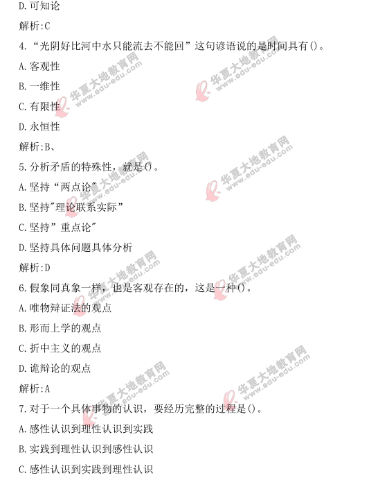 【回忆版】自考《马克思主义基本原理概论》2021年4月真题及答案:单选(1-10题) 【回忆版】自考《马克思主义基本原理概论》2021年4月真题及答案:单选(1-10题)