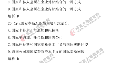 2021年4月自考《马克思主义基本原理概论》真题及答案:单选(11-20题) 2021年4月自考《马克思主义基本原理概论》真题及答案:单选(11-20题)
