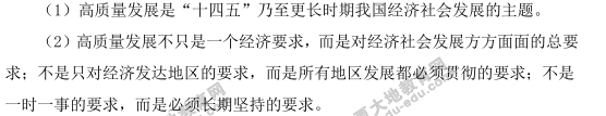 2021上半年自考《毛中特》考试真题及答案:简答题(26-32题) 2021上半年自考《毛中特》考试真题及答案:简答题(26-32题)