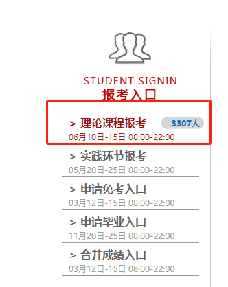 报名中!2021年河北10月自考报名入口已开启! 报名中!2021年河北10月自考报名入口已开启!