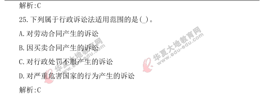 2021上半年自考《思想道德修养与法律基础》真题及答案:单选(21-25题) 2021上半年自考《思想道德修养与法律基础》真题及答案:单选(21-25题)
