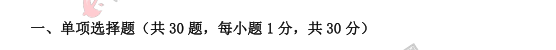 【网友回忆版】2021上半年自考《美学》考试真题:单项选择题(1-10题) 【网友回忆版】2021上半年自考《美学》考试真题:单项选择题(1-10题)