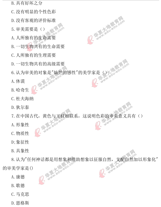 【网友回忆版】2021上半年自考《美学》考试真题:单项选择题(1-10题) 【网友回忆版】2021上半年自考《美学》考试真题:单项选择题(1-10题)
