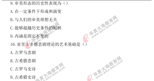 【网友回忆版】2021上半年自考《美学》考试真题:单项选择题(1-10题) 【网友回忆版】2021上半年自考《美学》考试真题:单项选择题(1-10题)