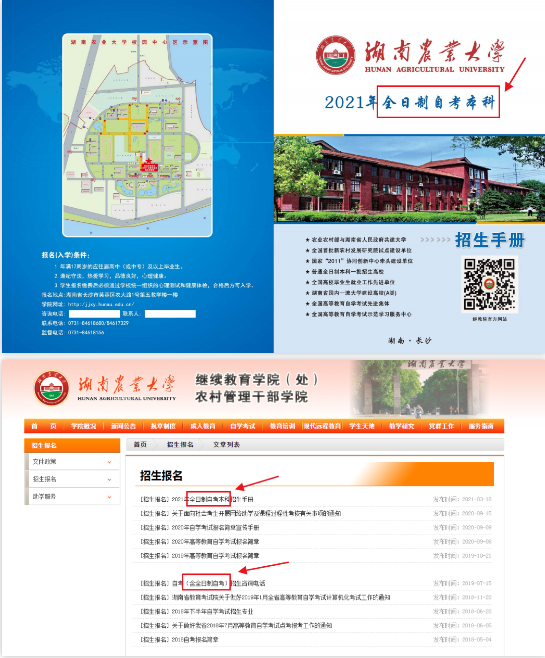 报考指南:竟然有全日制自考本科?全日制自考本科是? 报考指南:竟然有全日制自考本科?全日制自考本科是?