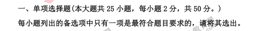 2021年4月自考《马克思主义基本原理概论》真题及答案:单选(11-20题) 2021年4月自考《马克思主义基本原理概论》真题及答案:单选(11-20题)