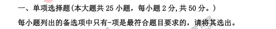 2021上半年自考《思想道德修养与法律基础》真题及答案:单选(21-25题) 2021上半年自考《思想道德修养与法律基础》真题及答案:单选(21-25题)