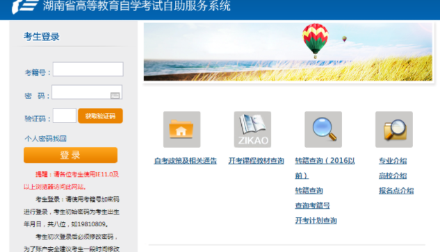 查分提醒!2021年10月湖南自考成绩查询预计将于11月末公布 查分提醒!2021年10月湖南自考成绩查询预计将于11月末公布