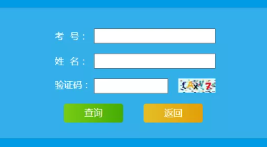 山东2021年10月自考本科成绩查询时间及成绩查询入口开通时间:11月中旬 山东2021年10月自考本科成绩查询时间及成绩查询入口开通时间:11月中旬
