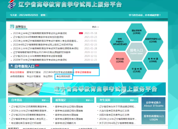 2021下半年辽宁自考成绩查询入口开通时间:11月中下旬 2021下半年辽宁自考成绩查询入口开通时间:11月中下旬