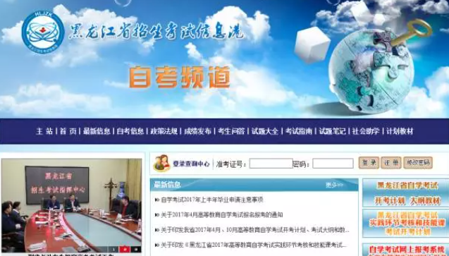 黑龙江2021下半年(10月)自学考试成绩查询时间及网址 黑龙江2021下半年(10月)自学考试成绩查询时间及网址