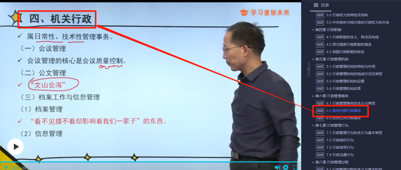 「喜报」2021年10月自考行政管理专业考点覆盖情况详解!真实对比数据! 「喜报」2021年10月自考行政管理专业考点覆盖情况详解!真实对比数据!