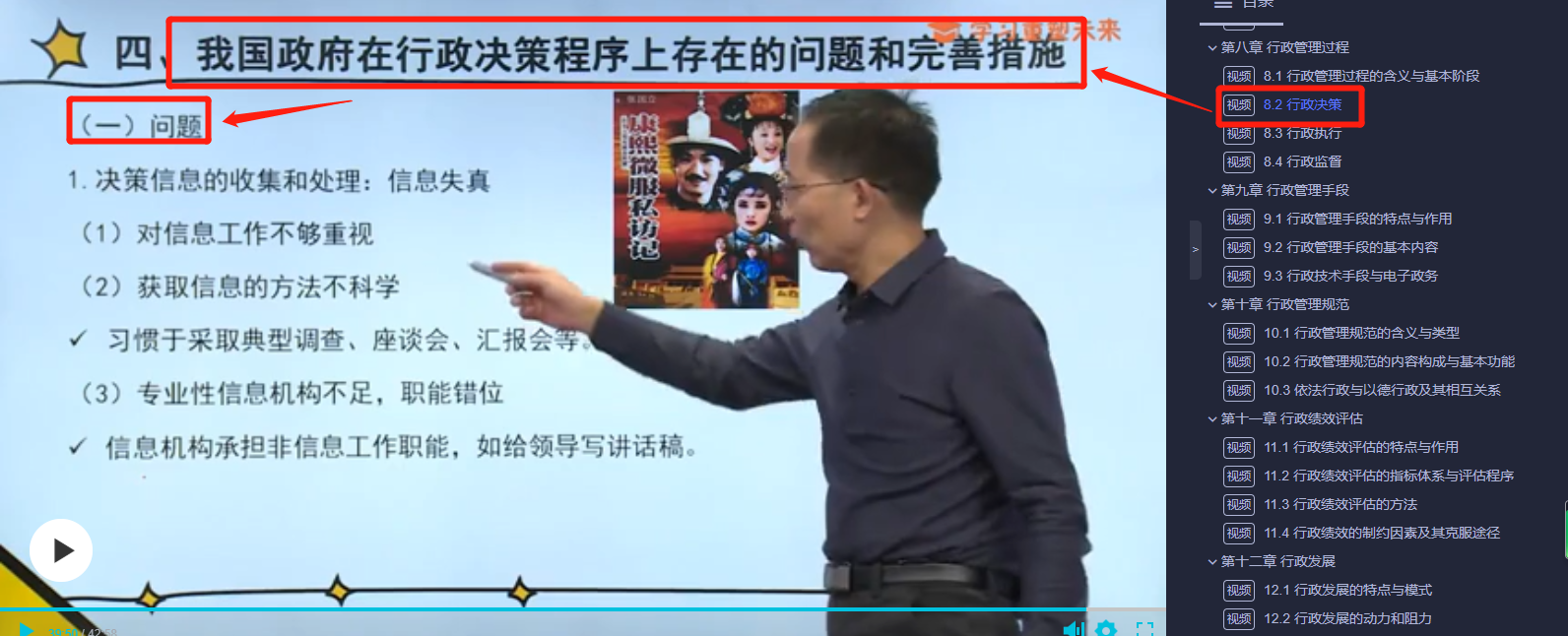 「喜报」2021年10月自考行政管理专业考点覆盖情况详解!真实对比数据! 「喜报」2021年10月自考行政管理专业考点覆盖情况详解!真实对比数据!