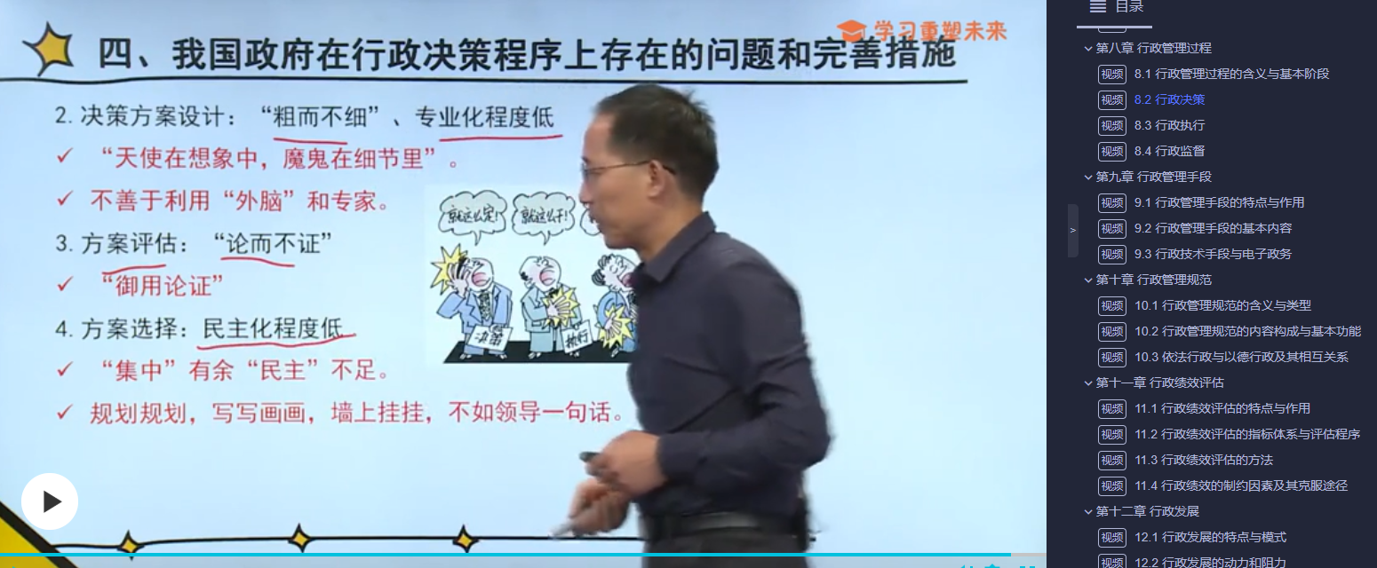 「喜报」2021年10月自考行政管理专业考点覆盖情况详解!真实对比数据! 「喜报」2021年10月自考行政管理专业考点覆盖情况详解!真实对比数据!