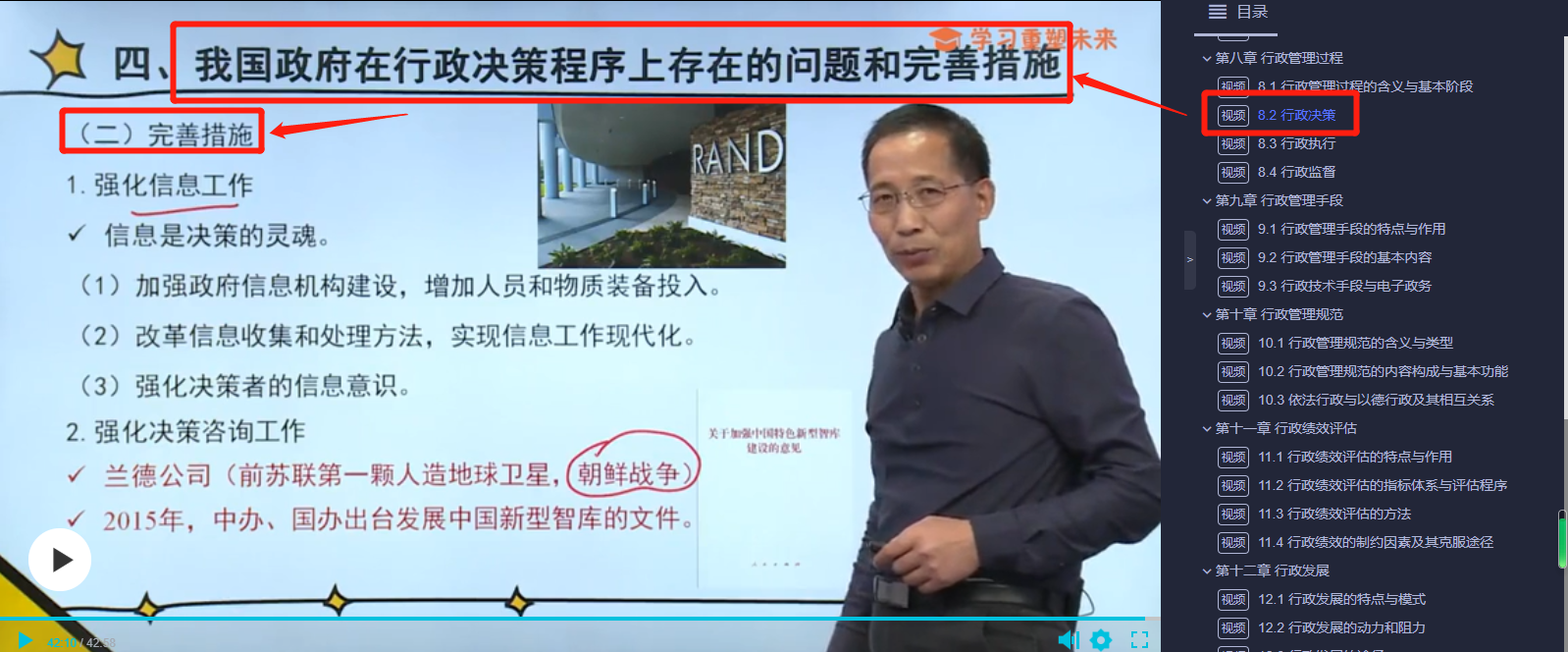 「喜报」2021年10月自考行政管理专业考点覆盖情况详解!真实对比数据! 「喜报」2021年10月自考行政管理专业考点覆盖情况详解!真实对比数据!