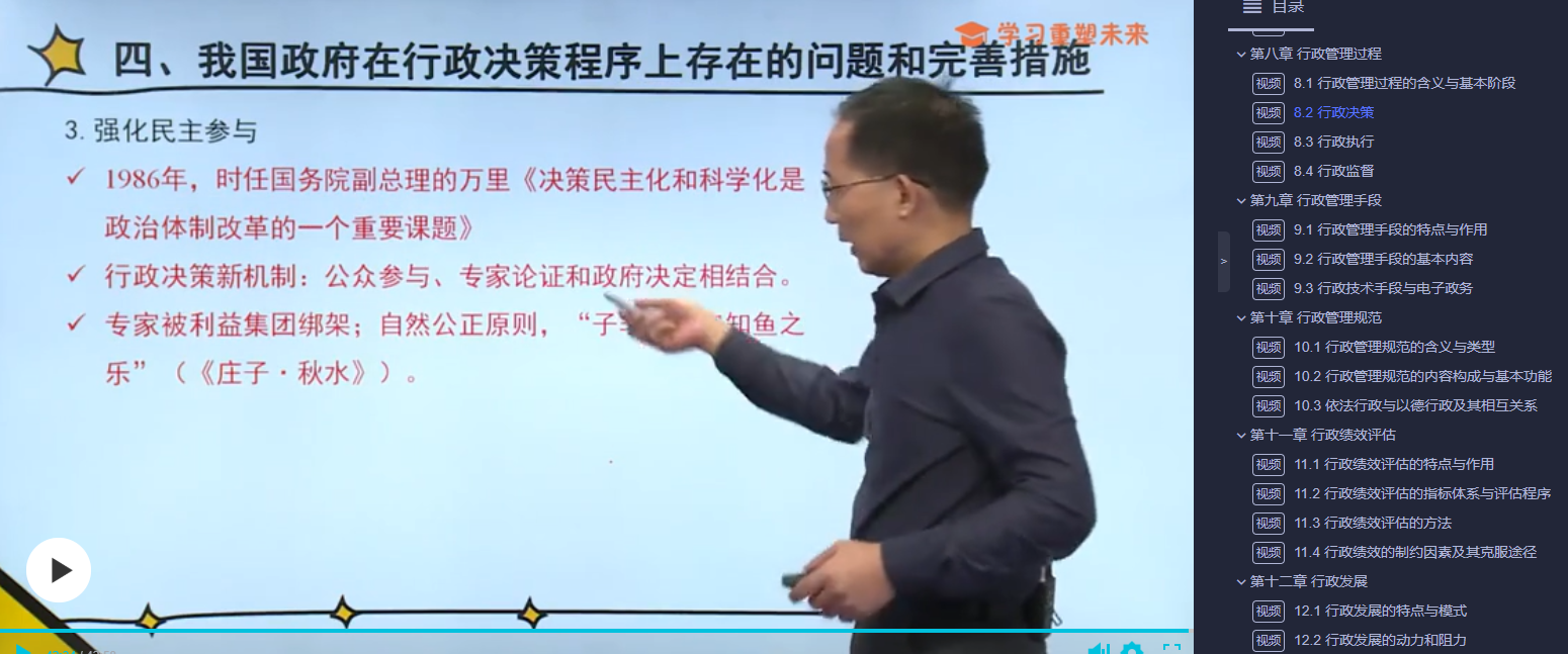 「喜报」2021年10月自考行政管理专业考点覆盖情况详解!真实对比数据! 「喜报」2021年10月自考行政管理专业考点覆盖情况详解!真实对比数据!
