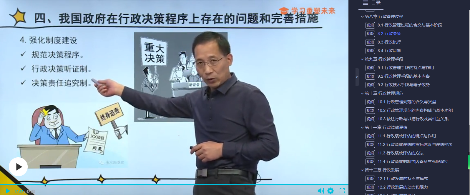 「喜报」2021年10月自考行政管理专业考点覆盖情况详解!真实对比数据! 「喜报」2021年10月自考行政管理专业考点覆盖情况详解!真实对比数据!