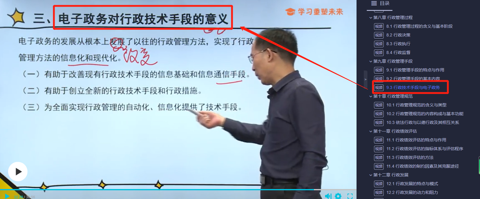 「喜报」2021年10月自考行政管理专业考点覆盖情况详解!真实对比数据! 「喜报」2021年10月自考行政管理专业考点覆盖情况详解!真实对比数据!