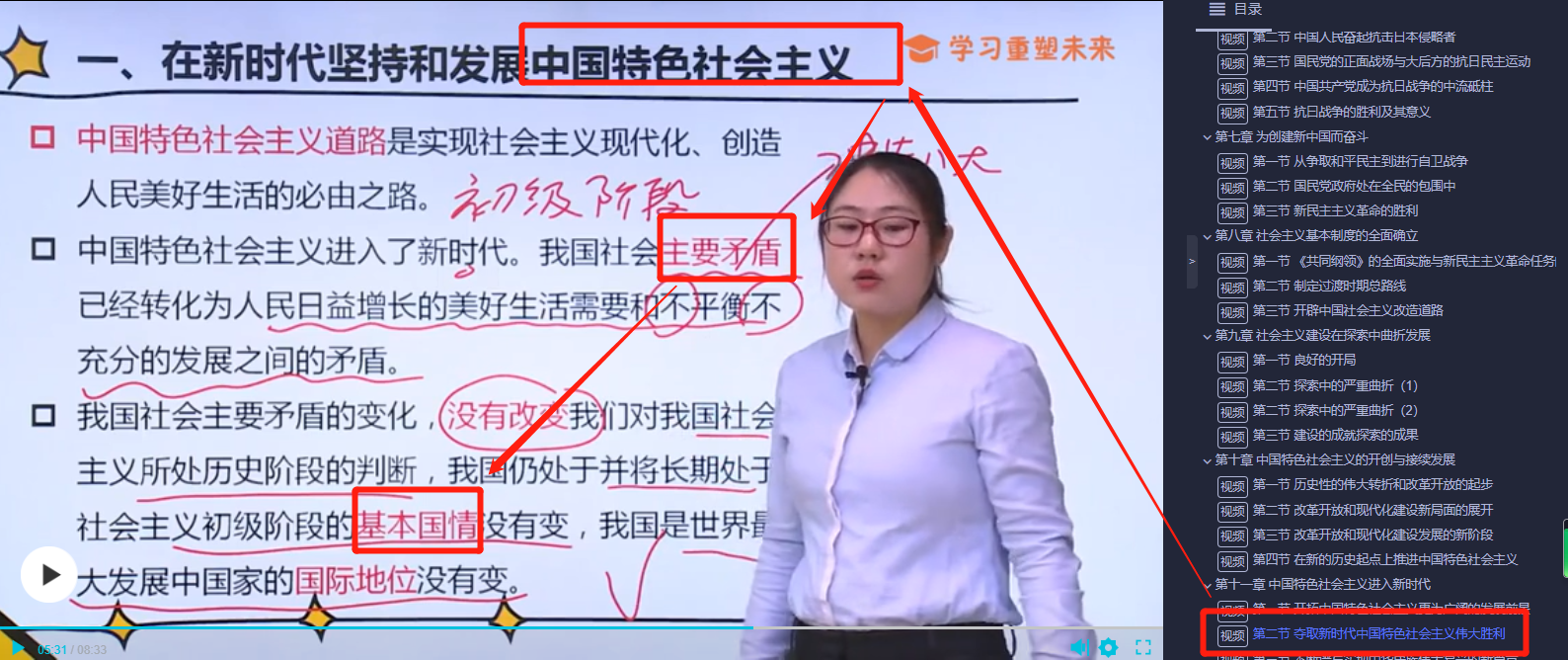 再创佳绩!2021年自考汉语言文学《中国近现代史纲要》10月考试科目押考点覆盖情况 再创佳绩!2021年自考汉语言文学《中国近现代史纲要》10月考试科目押考点覆盖情况