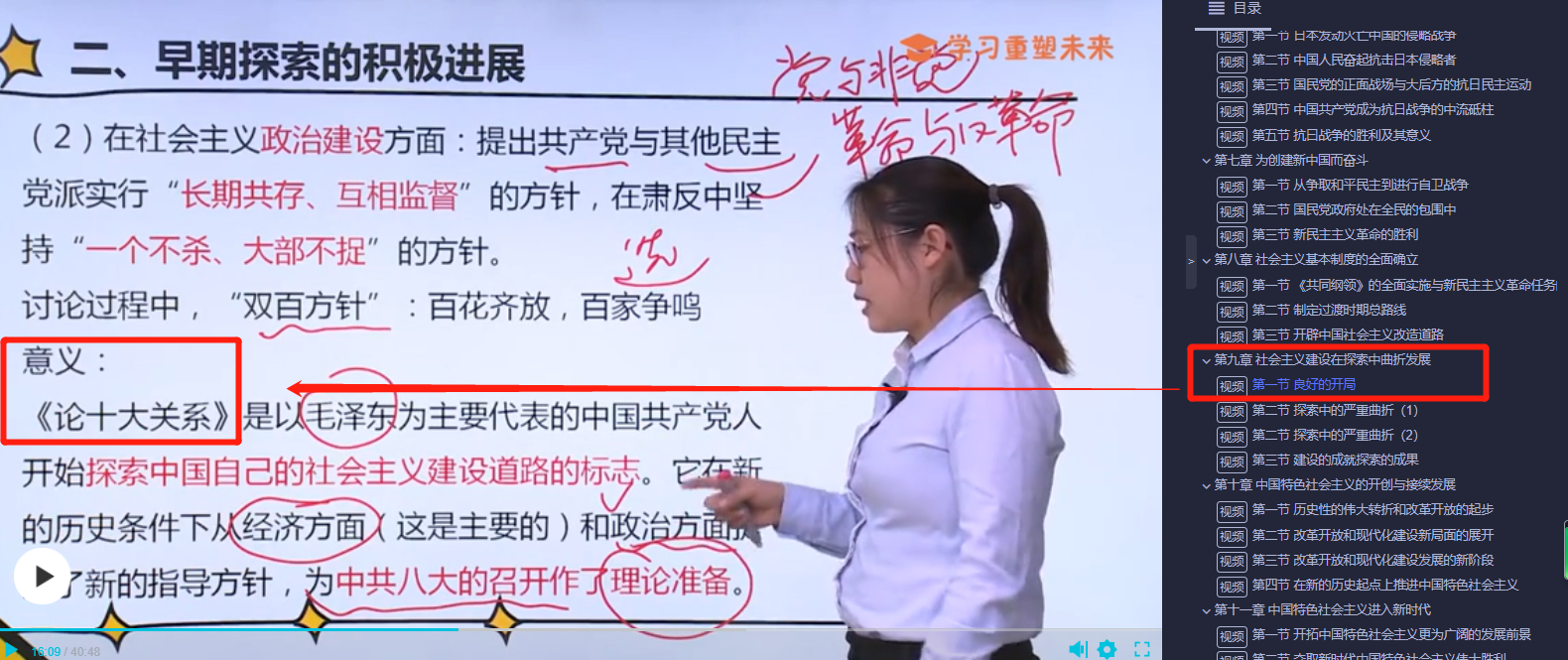 再创佳绩!2021年自考汉语言文学《中国近现代史纲要》10月考试科目押考点覆盖情况 再创佳绩!2021年自考汉语言文学《中国近现代史纲要》10月考试科目押考点覆盖情况