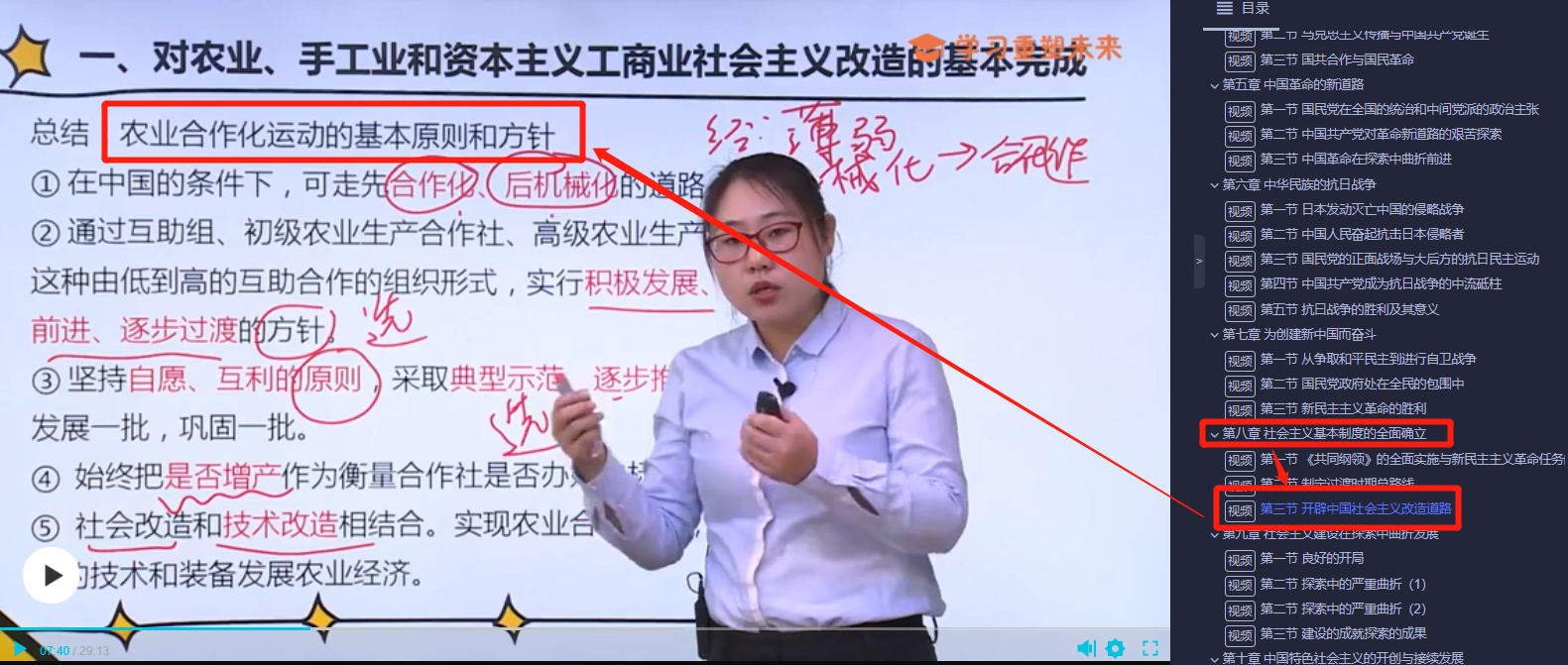 再创佳绩!2021年自考汉语言文学《中国近现代史纲要》10月考试科目押考点覆盖情况 再创佳绩!2021年自考汉语言文学《中国近现代史纲要》10月考试科目押考点覆盖情况