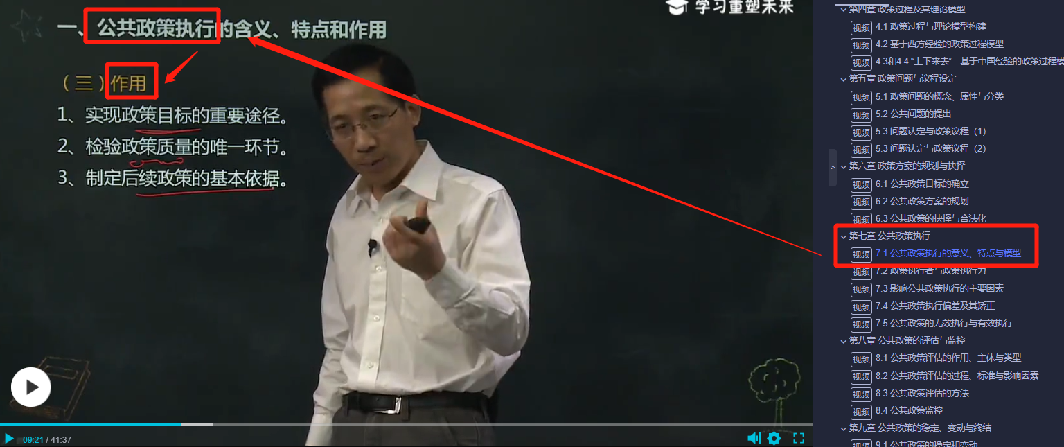 自考行政管理专业《公共政策学》考试科目2021年10月考试考点覆盖报告 自考行政管理专业《公共政策学》考试科目2021年10月考试考点覆盖报告