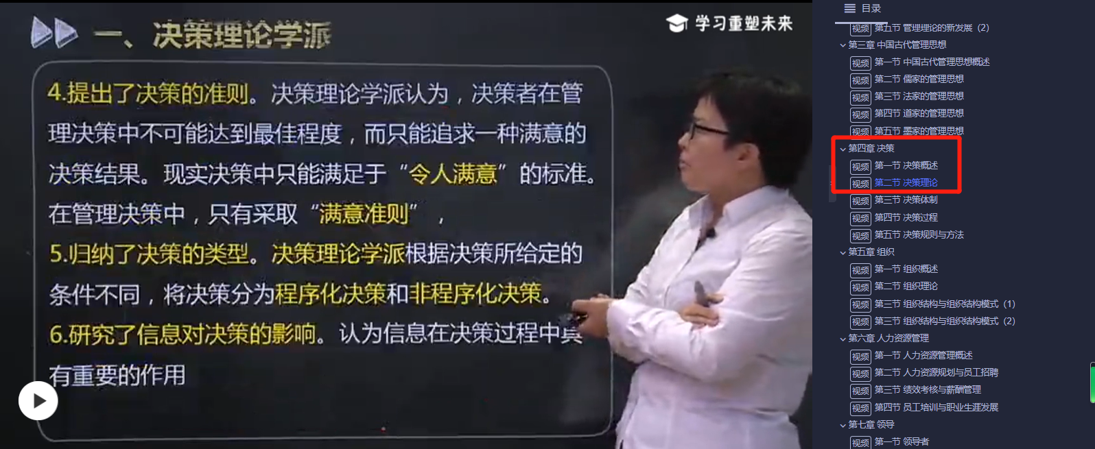 2021下半年自考工商企业管理专业《现代管理学》考点覆盖汇总 2021下半年自考工商企业管理专业《现代管理学》考点覆盖汇总