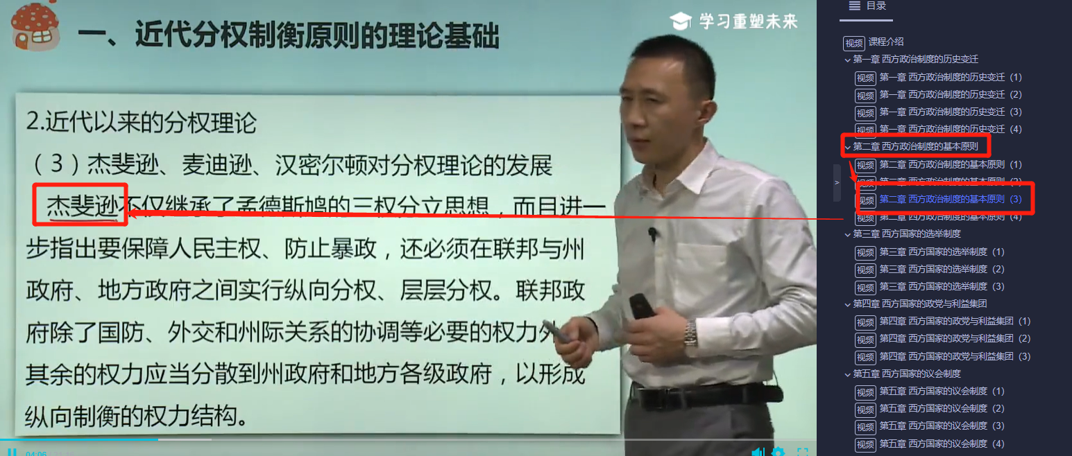 《西方政治制度》2021下半年自考行政管理专业考点覆盖率 点击查看 《西方政治制度》2021下半年自考行政管理专业考点覆盖率 点击查看