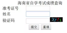 【自考成绩查询】2020年8月海南自考成绩查询时间及官网 【自考成绩查询】2020年8月海南自考成绩查询时间及官网