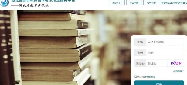 湖北省2021下半年自考成绩查询时间公布了?10月成绩查询入口是? 湖北省2021下半年自考成绩查询时间公布了?10月成绩查询入口是?