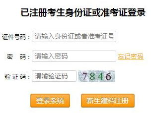 重庆自考网上报名入口 重庆自考网上报名入口