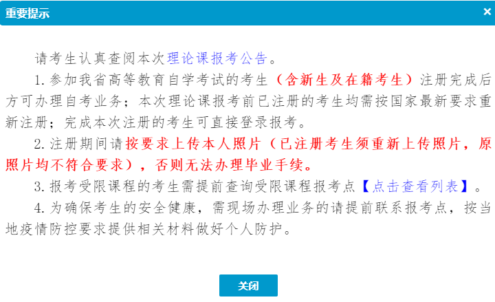 河北自考网上报名 河北自考网上报名