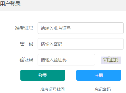 2022年下半年山东自考报考系统入口 2022年下半年山东自考报考系统入口