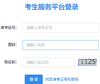 2022年10月陕西自考报考入口 2022年10月陕西自考报考入口
