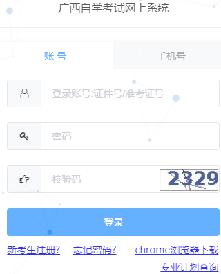 2022年10月·广西自考报名入口· 2022年10月·广西自考报名入口·