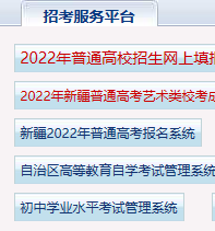自治区高等教育自学考试管理系统 自治区高等教育自学考试管理系统