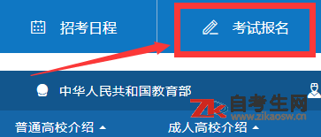 上海交通大学自考报名入口 上海交通大学自考报名入口